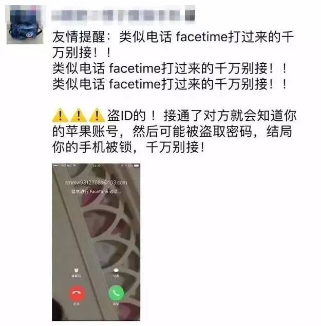 开元体育接了这种电话手机就会被锁？密码还会被盗？专家说…(图4)