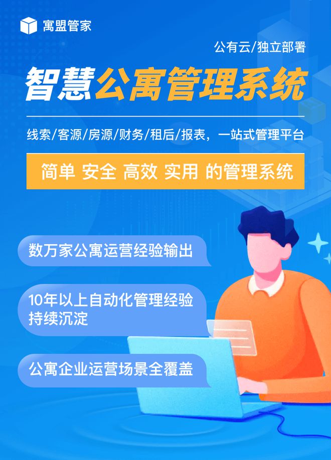 开元体育·(中国)官方网站智能电表、门锁与公寓管理系统的完美结合：开启智慧住宅新(图3)