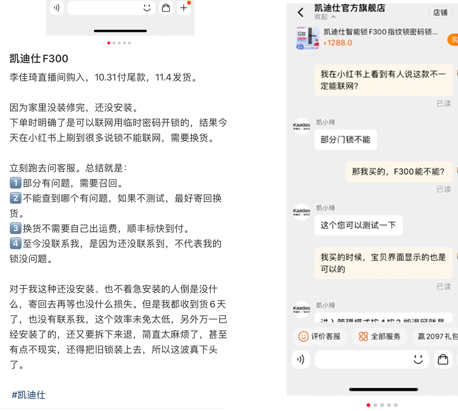 开元体育·(中国)官方网站新买指纹锁无法联网被“召回”曾伪装成“洋品牌”的凯迪仕(图2)