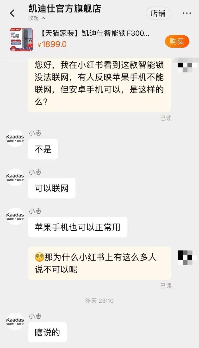 开元体育·(中国)官方网站新买指纹锁无法联网被“召回”曾伪装成“洋品牌”的凯迪仕(图4)