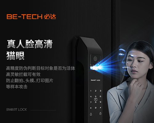 开元体育·(中国)官方网站必达智能锁F3Pro X：科技实力综合升级守护居家安全(图2)