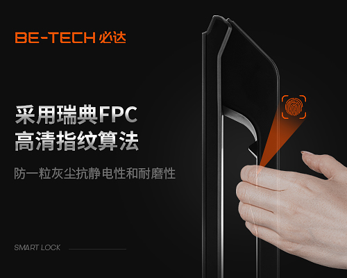 开元体育·(中国)官方网站必达智能锁F3Pro X：科技实力综合升级守护居家安全(图4)