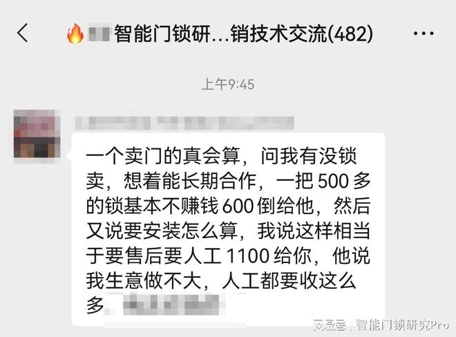 开元体育卖智能锁1把赚多少合适？200块？300块？还是500块？(图1)