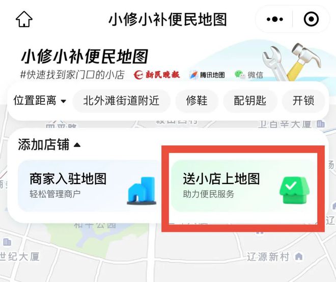 开元体育找不到修车店？开锁店？这份便民地图一搜就有→(图2)