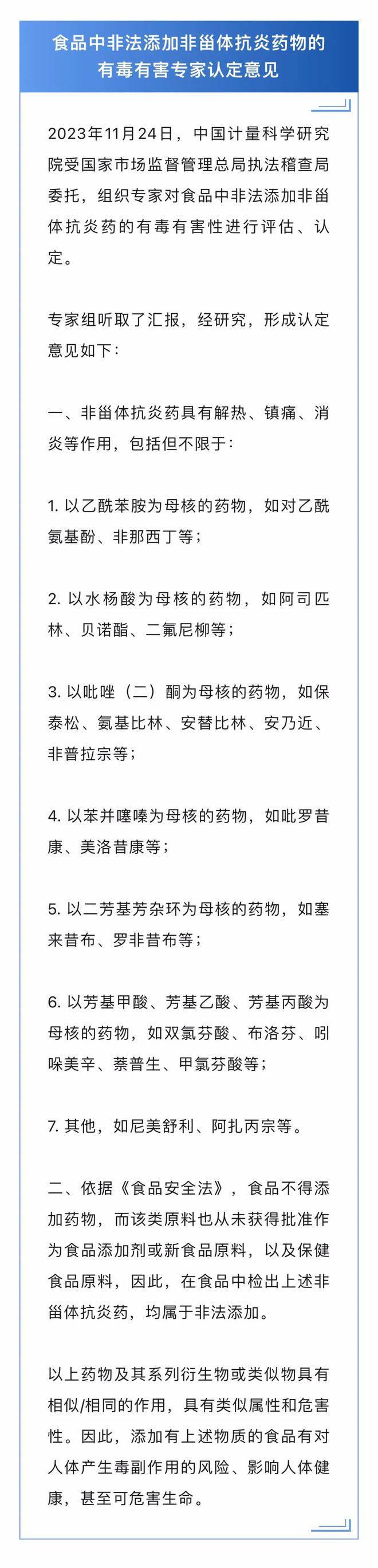 开元体育·(中国)官方网站“渝特别”“味多美”门店被警告；“志高”等51批次电子(图2)