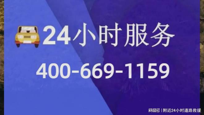 开元体育上海汽车流动补胎电话丨汽车搭电丨汽车送油服务(图1)