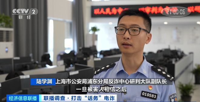 开元体育每天轻松赚几百？上海警方出手506人落网！(图3)