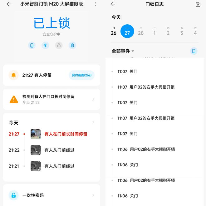 开元体育·(中国)官方网站小米智能门锁M20大屏猫眼版体验：高清可视 全面兼顾安(图15)