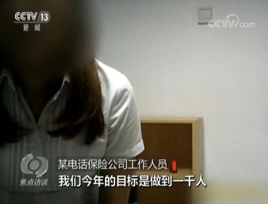 开元体育·(中国)官方网站电话推销能接听不能回拨：指标有要求 客户源自APP(图4)