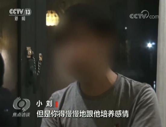 开元体育·(中国)官方网站电话推销能接听不能回拨：指标有要求 客户源自APP(图7)