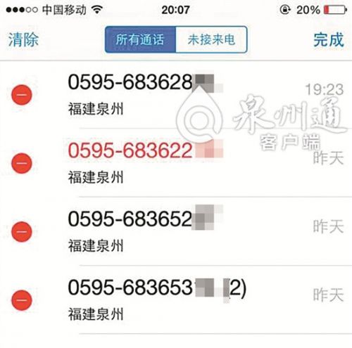 开元体育骚扰电线招教你怎么应对扰人电话(图)(图1)