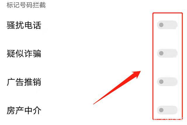 开元体育·(中国)官方网站想要阻止骚扰电话？可使用这几种方式即可解决这类电话的困(图3)