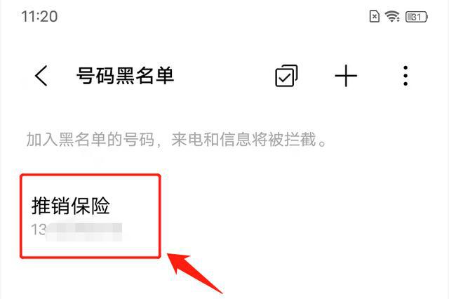 开元体育·(中国)官方网站想要阻止骚扰电话？可使用这几种方式即可解决这类电话的困(图1)