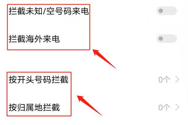 开元体育·(中国)官方网站想要阻止骚扰电话？可使用这几种方式即可解决这类电话的困(图4)