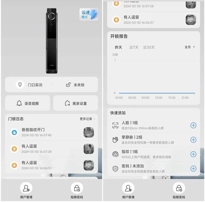 开元体育·(中国)官方网站卡萨帝智能门锁X70又有黑科技？伸手即可解锁网友：够高(图13)