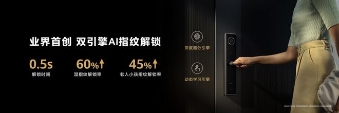 开元体育·(中国)官方网站华为智能门锁SE猫眼版售价1899元看家解锁安全便捷面(图2)