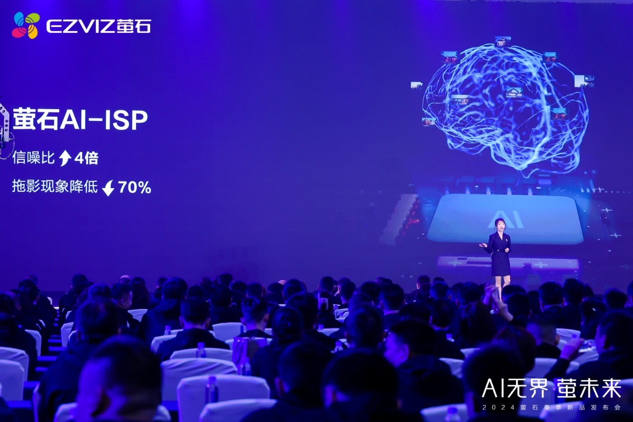 开元体育萤石2024春季新品发布会：AI融合细分场景 以人为本满足多元需求(图4)