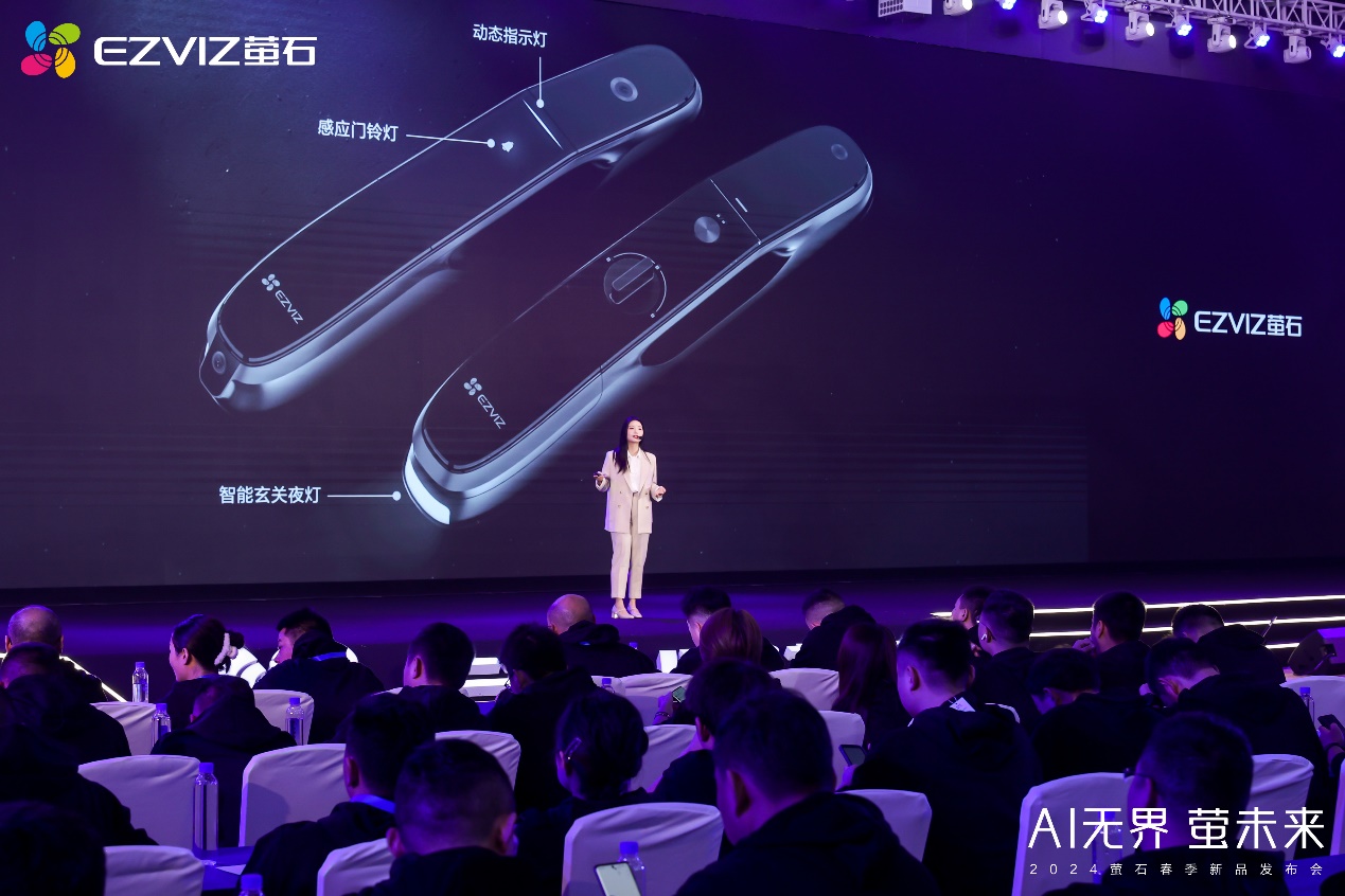 开元体育萤石2024春季新品发布会：AI融合细分场景 以人为本满足多元需求(图6)