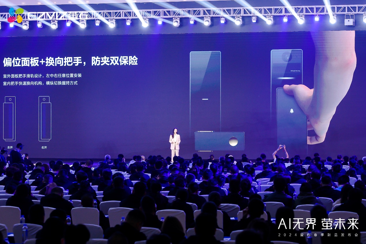 开元体育萤石2024春季新品发布会：AI融合细分场景 以人为本满足多元需求(图9)