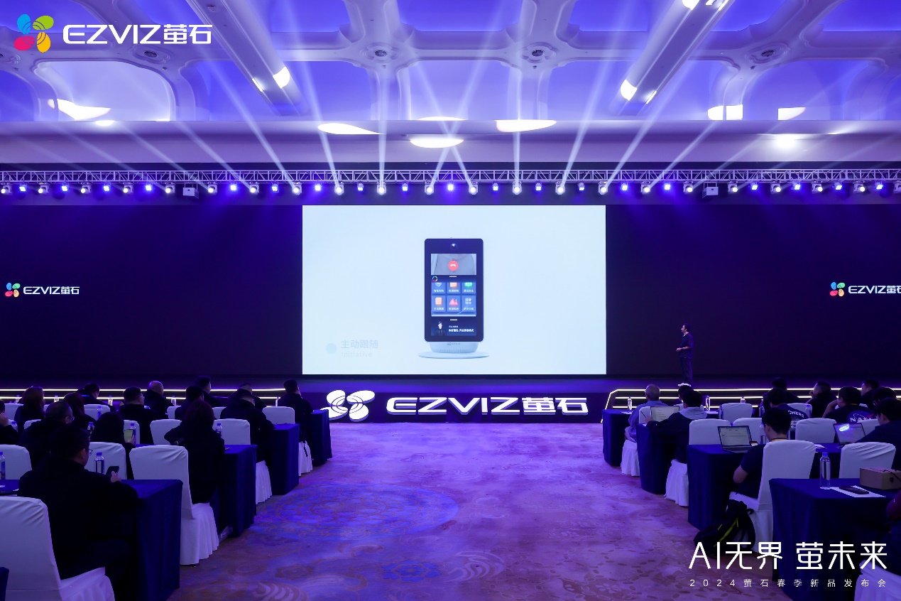 开元体育萤石2024春季新品发布会：AI融合细分场景 以人为本满足多元需求(图10)