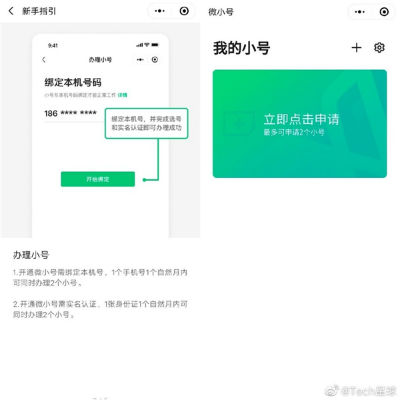 开元体育腾讯将推微小号：不用再办SIM卡的虚拟手机号 能打电