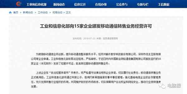开元体育·(中国)官方网站虚拟电话查询国家工信部(虚拟电话查