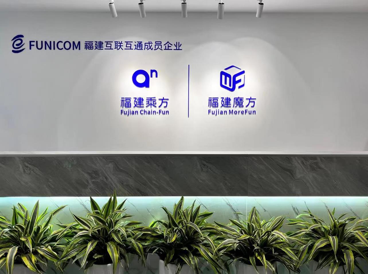 开元体育·(中国)官方网站福建乘方的物联网之路：携手华为云构