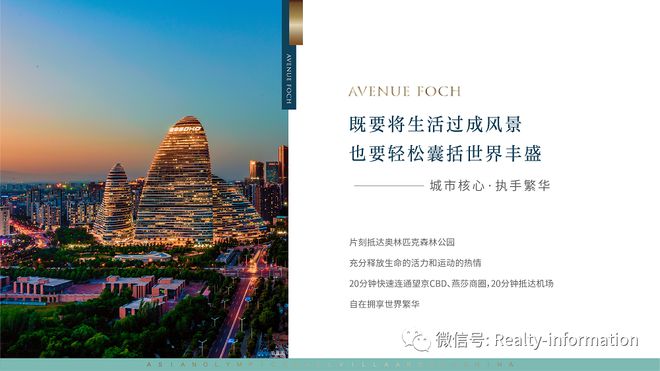 开元体育福熙大道售楼处官方发布！@售楼处电线小时预约热线(图9)