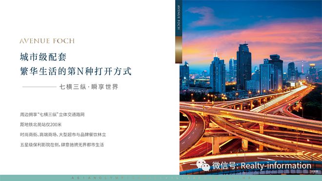 开元体育福熙大道售楼处官方发布！@售楼处电线小时预约热线(图8)