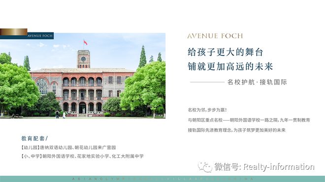 开元体育福熙大道售楼处官方发布！@售楼处电线小时预约热线(图7)