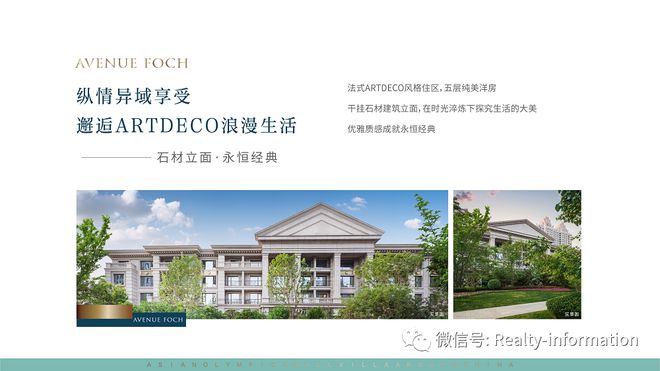 开元体育福熙大道售楼处官方发布！@售楼处电线小时预约热线(图17)