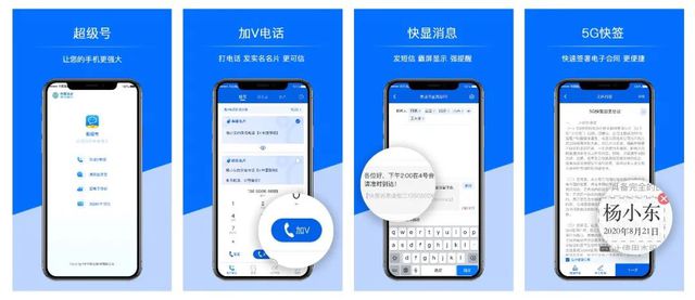 开元体育·(中国)官方网站这款APP牛让你打电话更有面子(图10)