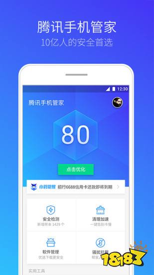 开元体育骚扰拦截软件哪个好用？骚扰拦截app排行榜