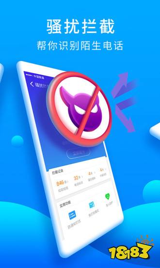 开元体育骚扰拦截软件哪个好用？骚扰拦截app排行榜(图5)