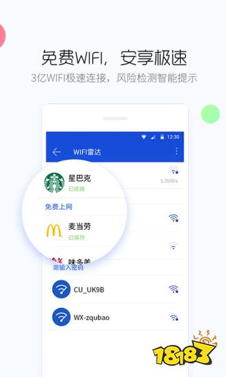开元体育骚扰拦截软件哪个好用？骚扰拦截app排行榜(图7)