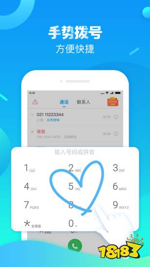 开元体育骚扰拦截软件哪个好用？骚扰拦截app排行榜(图9)
