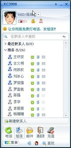 开元体育·(中国)官方网站家庭省钱好帮手—KC网络电线试用