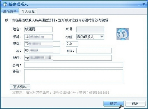 开元体育·(中国)官方网站家庭省钱好帮手—KC网络电线试用(图7)