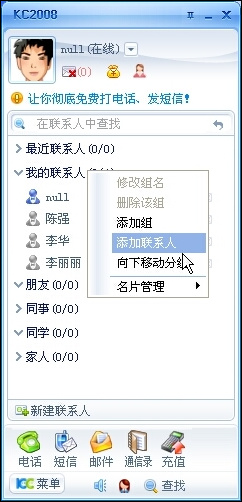 开元体育·(中国)官方网站家庭省钱好帮手—KC网络电线试用(图6)