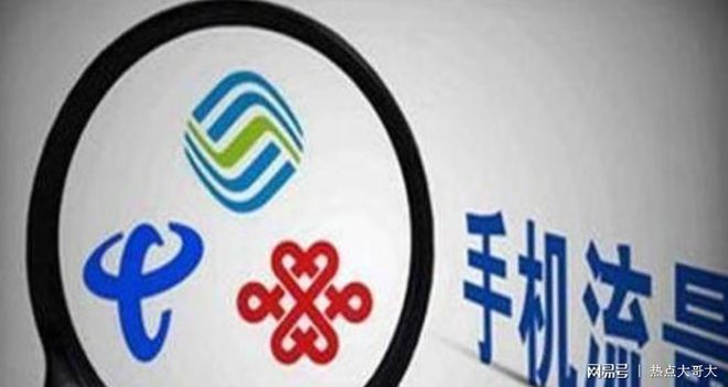 开元体育·(中国)官方网站羊毛党的福音来了用了它每月免费打电话！(图3)