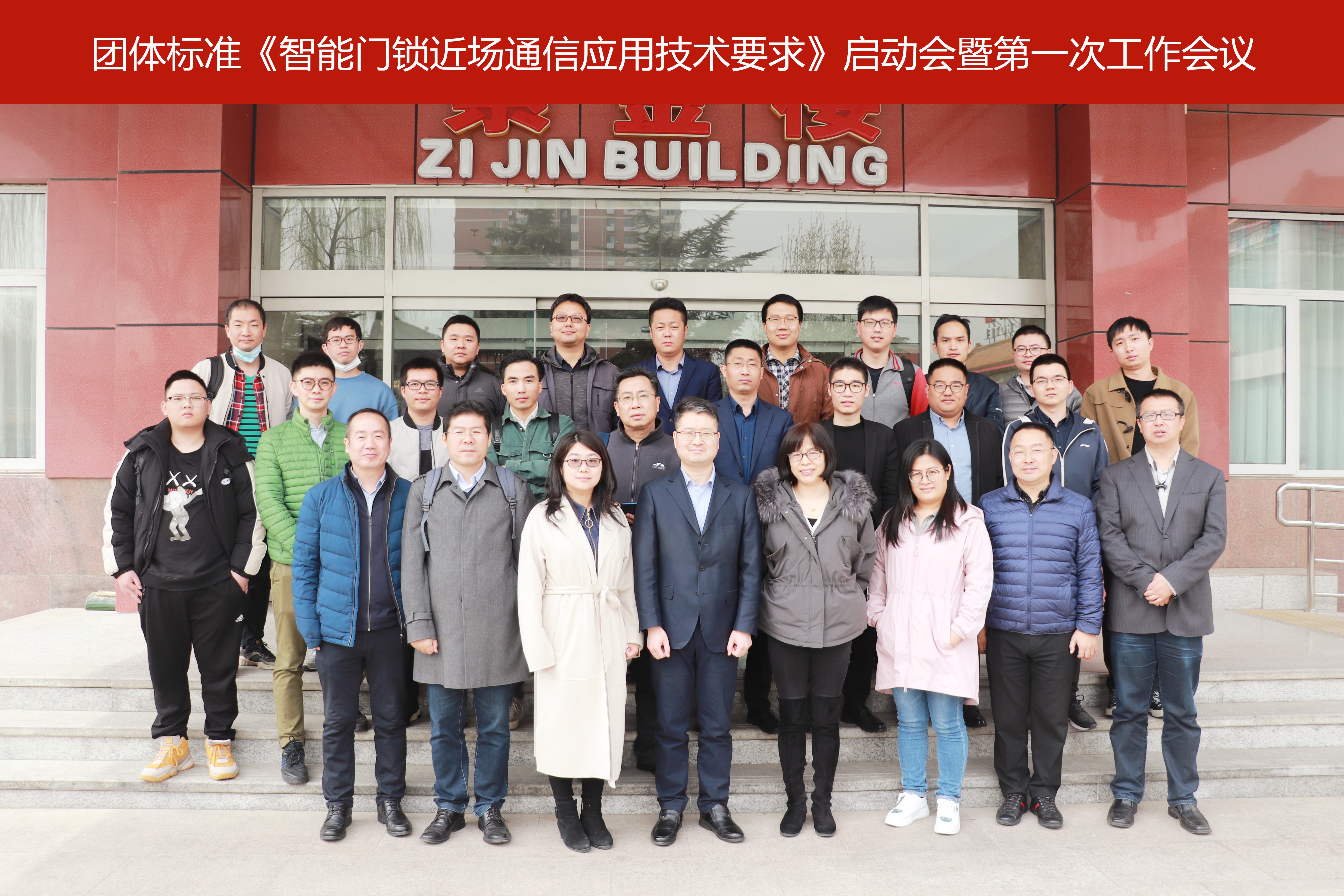 开元体育·(中国)官方网站智能门锁NFC标准正式启动编制！行