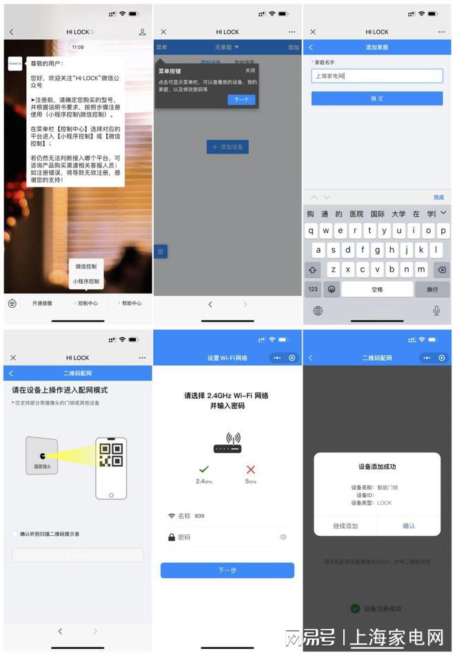 开元体育·(中国)官方网站海尔智能门锁SV25人脸识别智能门锁评测：秒开门安全高(图9)