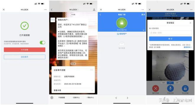 开元体育·(中国)官方网站海尔智能门锁SV25人脸识别智能门锁评测：秒开门安全高(图10)