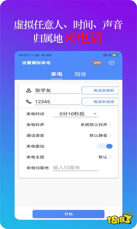 开元体育虚拟拨号软件有哪些 虚拟拨号软件推荐(图1)