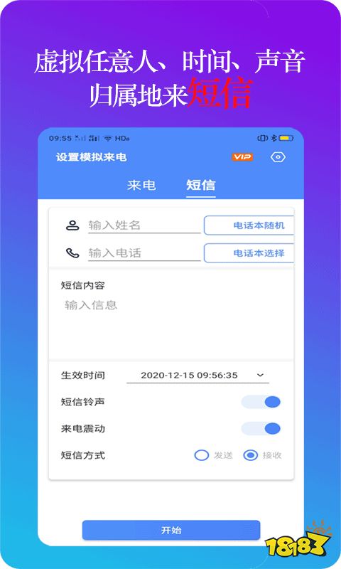 开元体育虚拟拨号软件有哪些 虚拟拨号软件推荐(图2)