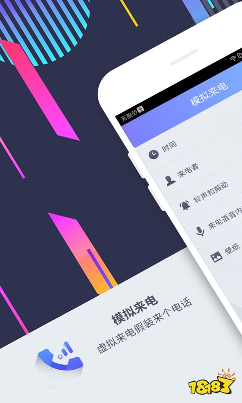 开元体育虚拟拨号软件有哪些 虚拟拨号软件推荐(图5)