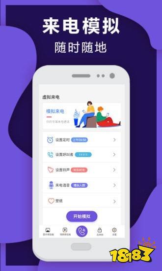 开元体育虚拟拨号软件有哪些 虚拟拨号软件推荐(图7)