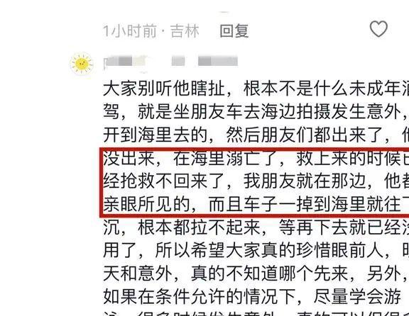 开元体育·(中国)官方网站又一位美女网红不幸去世年仅24岁死因曝光让人唏嘘(图6)