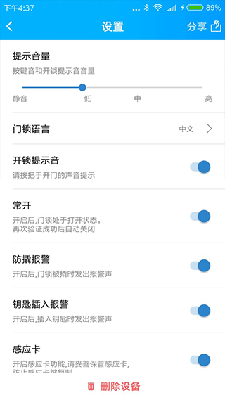 开元体育·(中国)官方网站smart门锁管家app