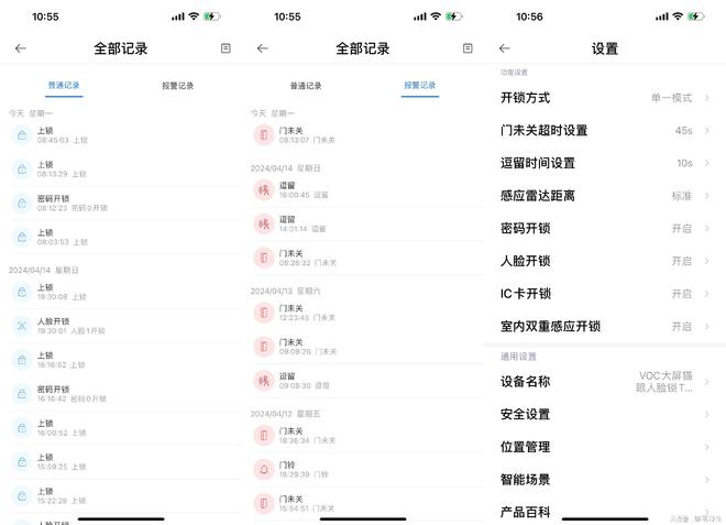 开元体育·(中国)官方网站深度体验与评测：VOC 智能门锁 T10Plus家庭安(图13)